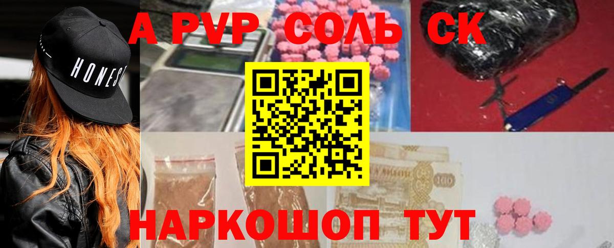Кулебаки  А ПВП Соль  A PVP  Alpha PVP мука  A-PVP кристаллы  наркошоп  Вход с VPN 