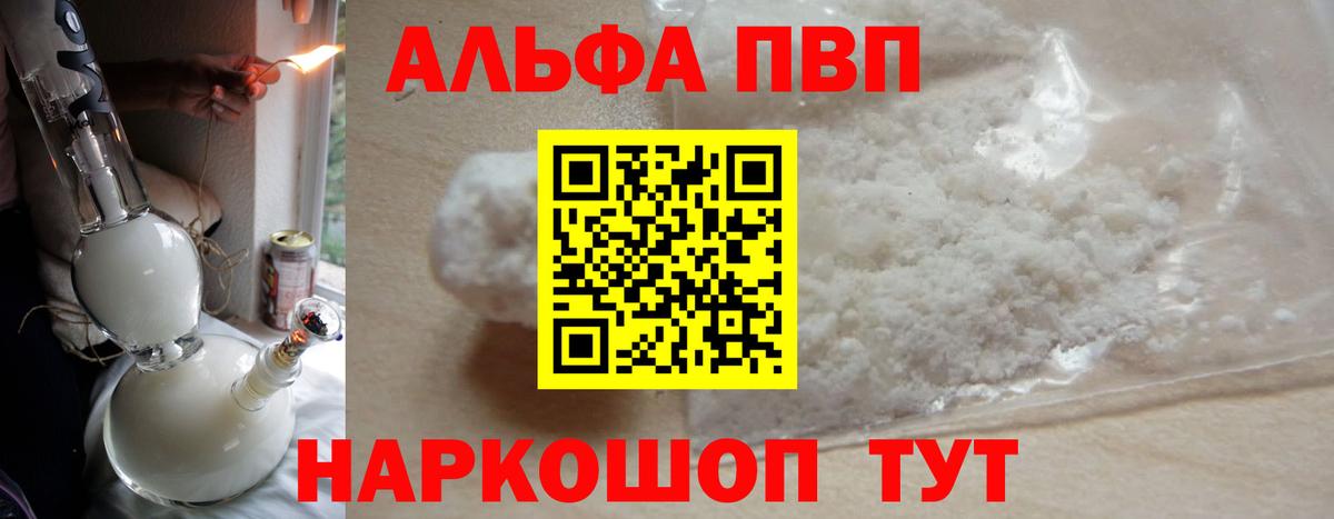 Alpha-PVP Соль Кулебаки