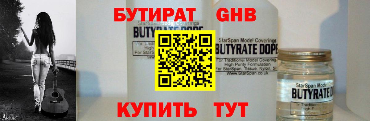 БУТИРАТ оксана Кулебаки
