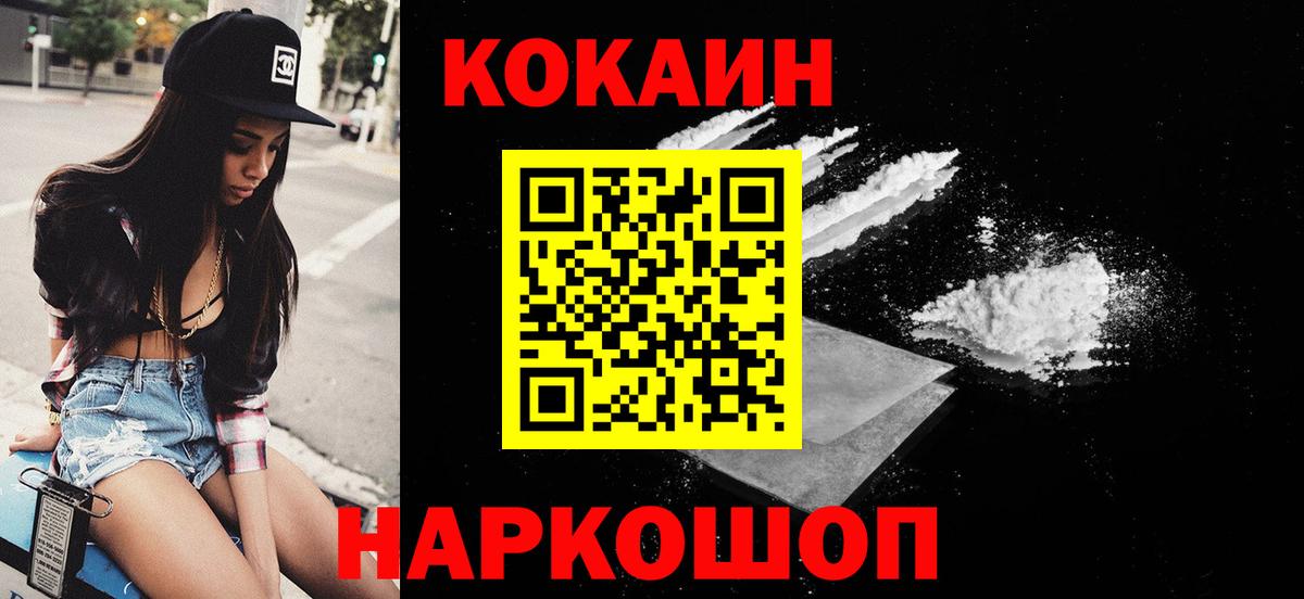 КОКАИН Перу  Кокаин 99%  COCAIN  Кулебаки  Вход с VPN 