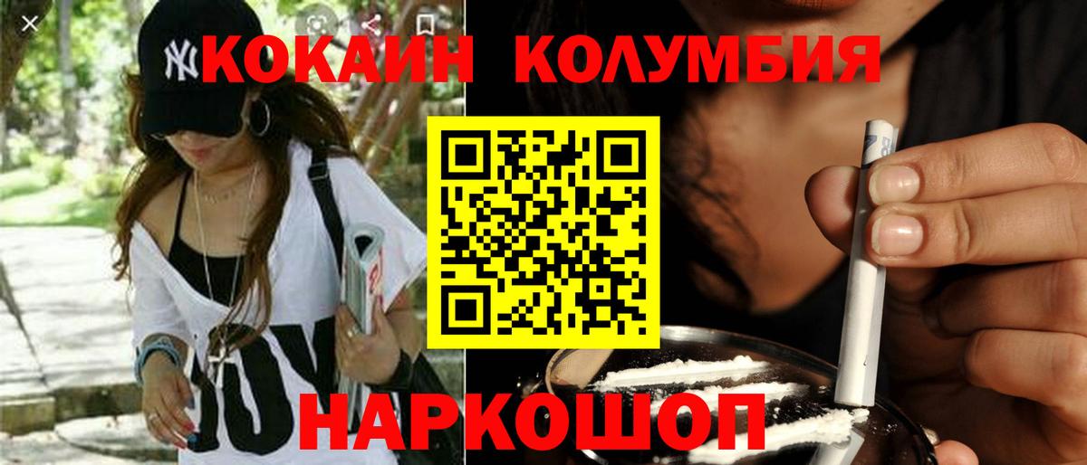 Кокаин FishScale Кулебаки