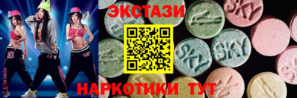 Экстази 250 мг Кулебаки