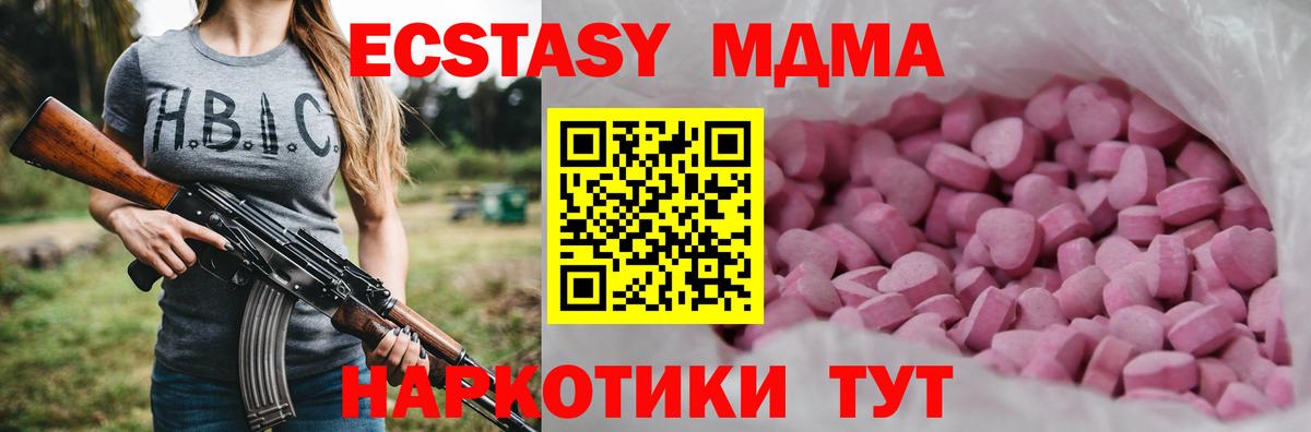 ЭКСТАЗИ диски  Вход с VPN  Ecstasy 99%  Кулебаки 