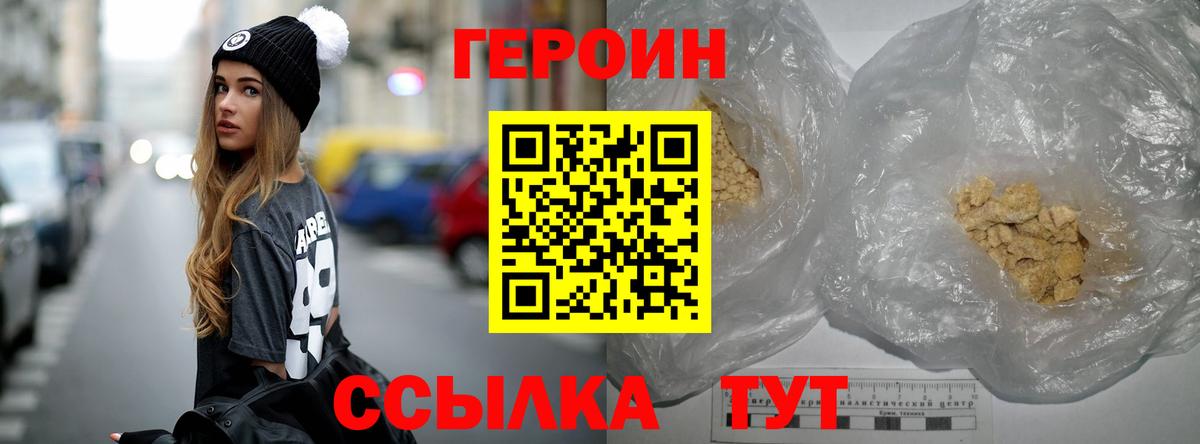 Героин афганец Кулебаки