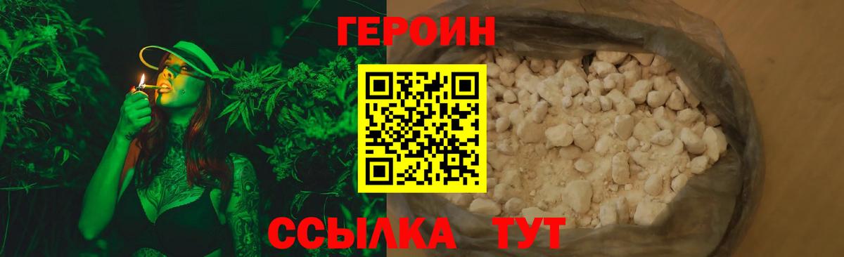 Героин  Вход с VPN  Кулебаки  Героин афганец 