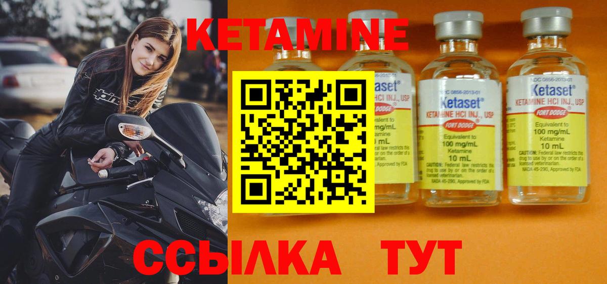 Кетамин ketamine Кулебаки