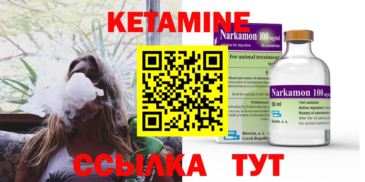 КЕТАМИН ketamine  Кетамин VHQ  Вход с VPN  Кулебаки 