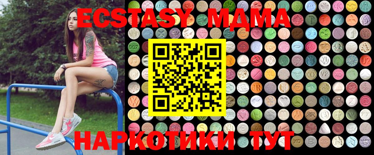МДМА  Вход с VPN  Кулебаки  MDMA VHQ 