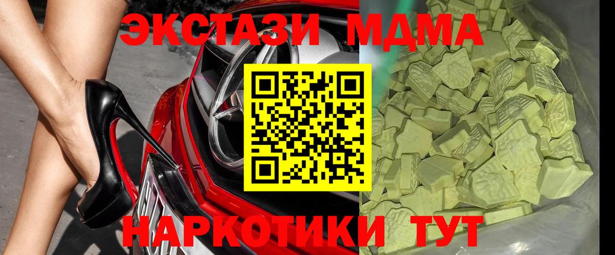 МДМА кристаллы Кулебаки