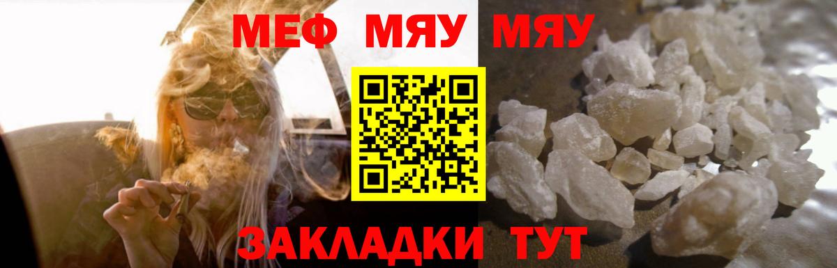 Мефедрон  Мефедрон мука  Кулебаки  Вход с VPN  Мефедрон кристаллы  Мефедрон 