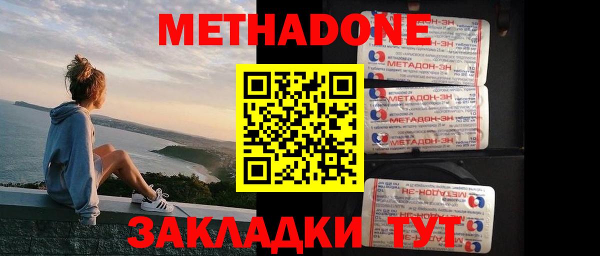 Кулебаки  Метадон белоснежный  Вход с VPN 