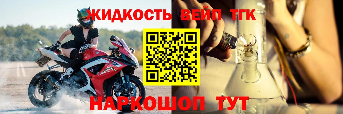 Дистиллят ТГК вейп Кулебаки