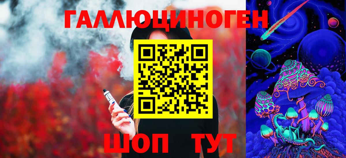 Кулебаки  Галлюциногенные грибы GOLDEN TEACHER  Вход с VPN 